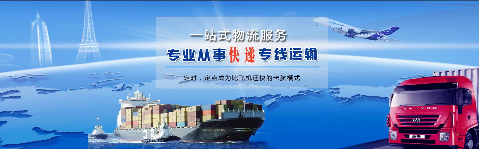 坡心镇到克罗地亚物流公司-坡心镇至克罗地亚物流专线-坡心镇空运到克罗地亚-优时通物流有限公司