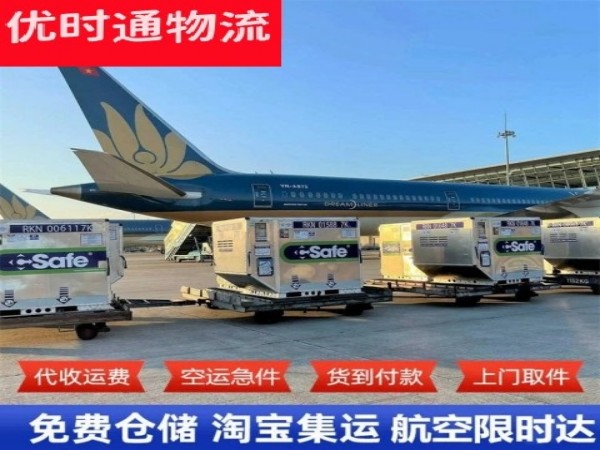 坡心镇到克罗地亚空运加急专线